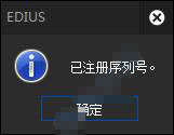 edius pro 9中文破解版 v9.2802最新版