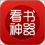 看书神器app破解版