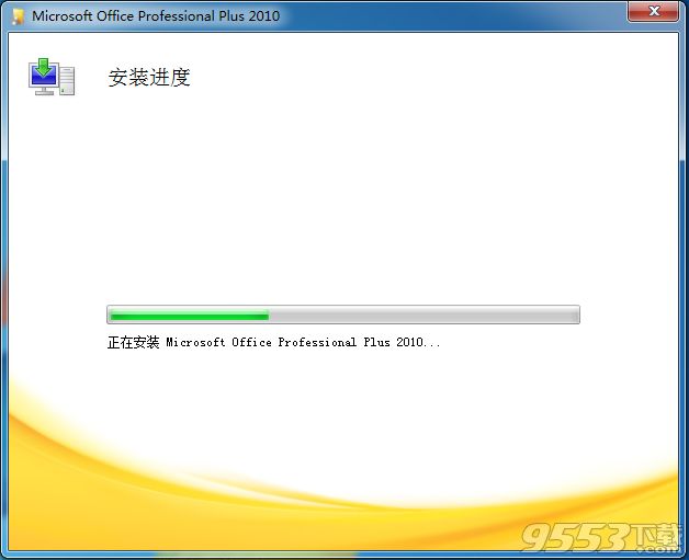 powerpoint2010官方下载