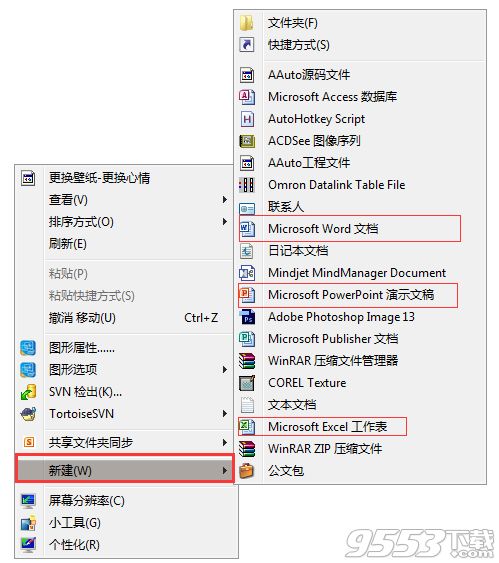 powerpoint2010官方下载