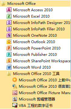 powerpoint2010官方下载