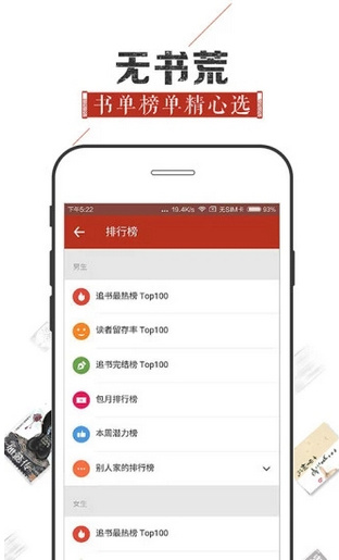 看書神器app破解版