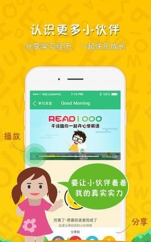 千读ios最新版截图1