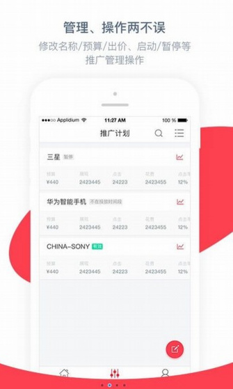 京准通app最新版截图1