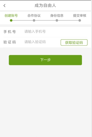 柚递员app骑手版截图1