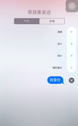 抖音我爱你短信特效软件