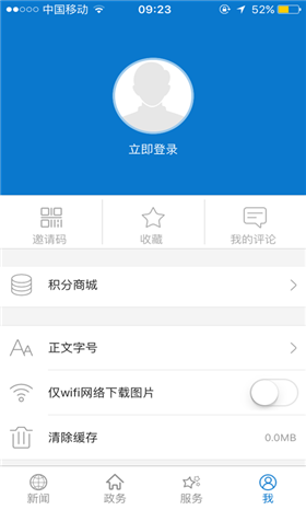 云上通山app官方最新版截图2