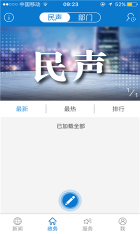 云上通山app官方最新版截图1