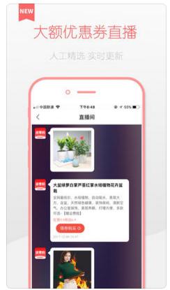 粉丝惠购软件ios手机版下载-粉丝惠购APP苹果版下载V1.0.3图1