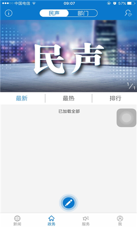 云上郧西app官方最新版截图4