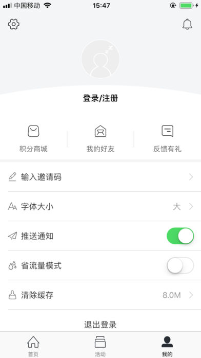 南京头条安卓手机版下载-南京头条app官方最新版下载v2.1.0图3