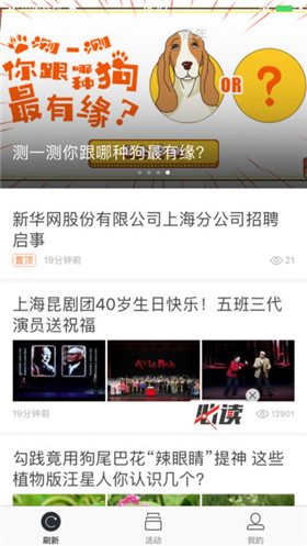 南京头条app官方最新版 v1.0