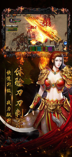 屠龙斩魔游戏下载-屠龙斩魔安卓版下载V1.0图4