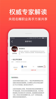 91头彩APP官网截图2