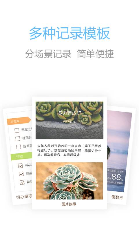 超简云笔记手机安卓版下载-超简云笔记app官方最新版下载v2.8.1图1