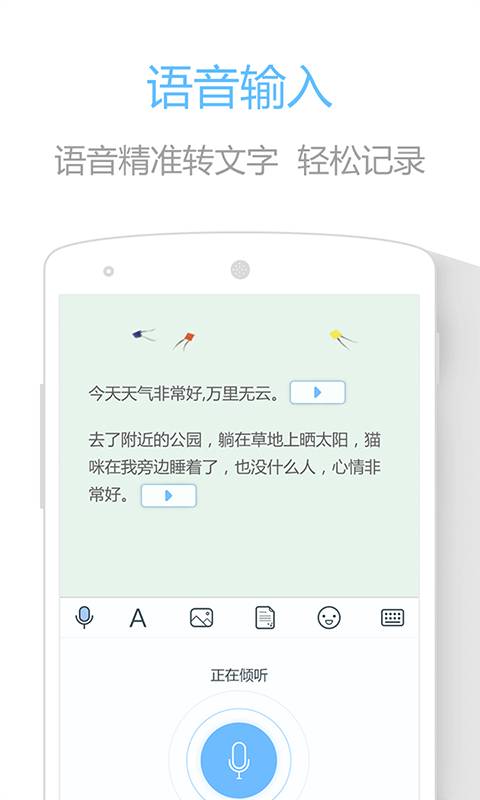 超简云笔记app官方最新版截图3