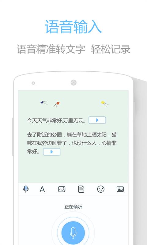 超简云笔记手机安卓版下载-超简云笔记app官方最新版下载v2.8.1图3