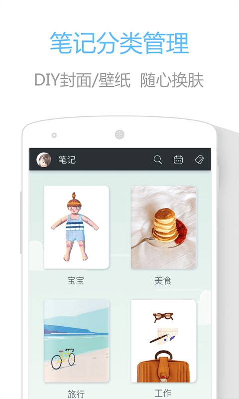 超简云笔记app官方最新版截图4