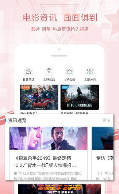 手机电影破解版下载-手机电影vip去广告版下载v3.1.4图4