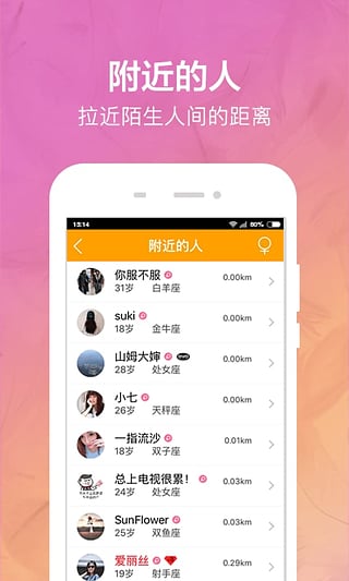 暧昧社交安卓手机版下载-暧昧社交app最新版下载v1.3.5图2