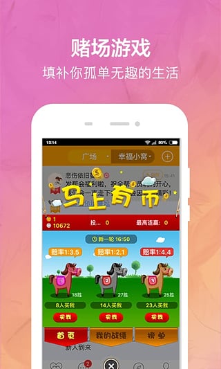 暧昧社交安卓手机版下载-暧昧社交app最新版下载v1.3.5图4