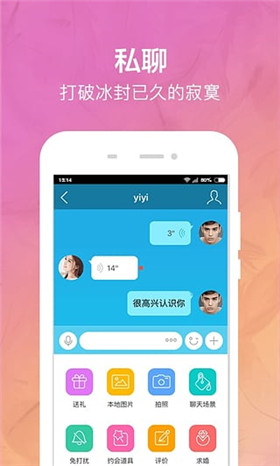 暧昧社交app最新版