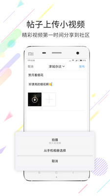 天津范儿app官方最新版截图2