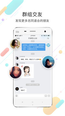 天津范儿app官方最新版截图3