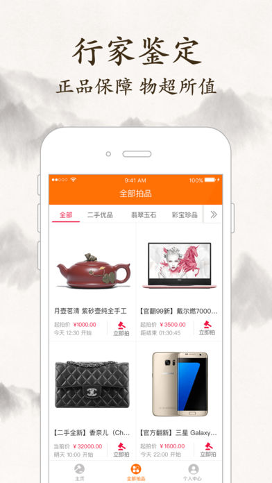 惠拍优品app官方最新版截图3