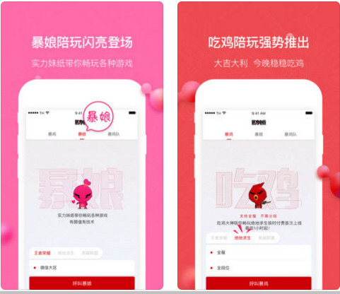 暴雞電競app