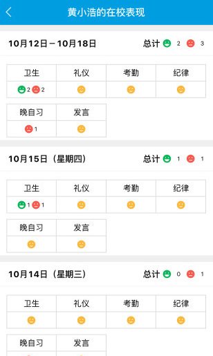 湖南和校園ios官方版截圖3