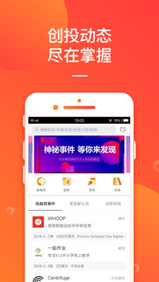 IT桔子苹果官方版APP