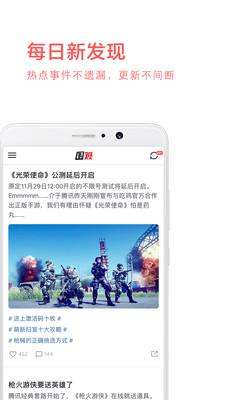 围观APP安卓版截图2