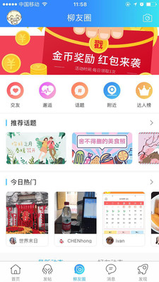 大柳州app官方最新版截图4