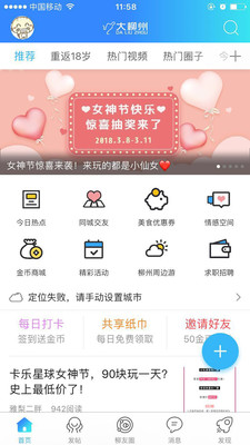 大柳州app官方最新版截图2