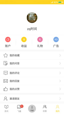 围观客APP安卓版官网截图5