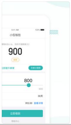 小伍錢(qián)包APP最新版