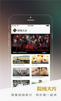 左希影院app安卓版截图4