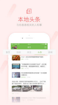 九江论坛苹果官方版APP截图1