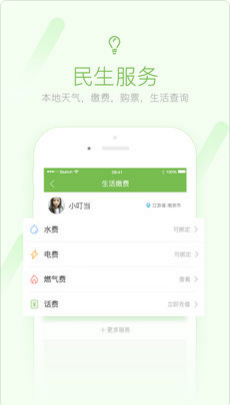 九江论坛苹果官方版APP截图5