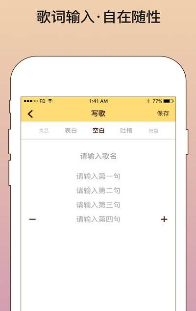 我会写歌安卓最新版下载-我会写歌软件手机客户端下载v2.4.2图3
