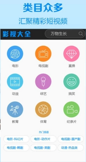 耕徒影院APP安卓版截图1