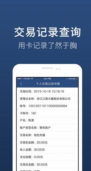 镇江市民卡app最新版下载-镇江市民卡官方安卓版下载v2.4图3