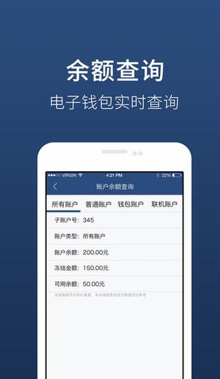 镇江市民卡苹果最新版下载-镇江市民卡ios官方版下载v2.5图4