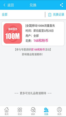 中国移动和粉俱乐部官网ios下载-和粉APP苹果官方版下载v1.9.0图4