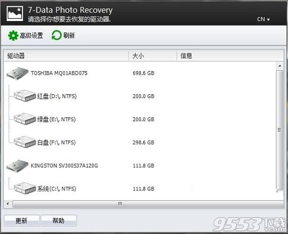 7-Data Photo Recovery(相片恢复软件)