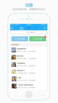 建湖城APP安卓最新版3.0.4下载-建湖城APP官方版下载v3.0.4图1