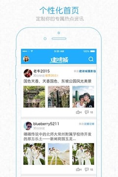 建湖城APP安卓最新版3.0.4下载-建湖城APP官方版下载v3.0.4图4