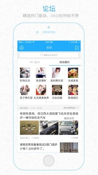 建湖城APP安卓最新版3.0.4下载-建湖城APP官方版下载v3.0.4图6