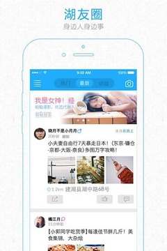 建湖城APP安卓最新版3.0.4下载-建湖城APP官方版下载v3.0.4图2